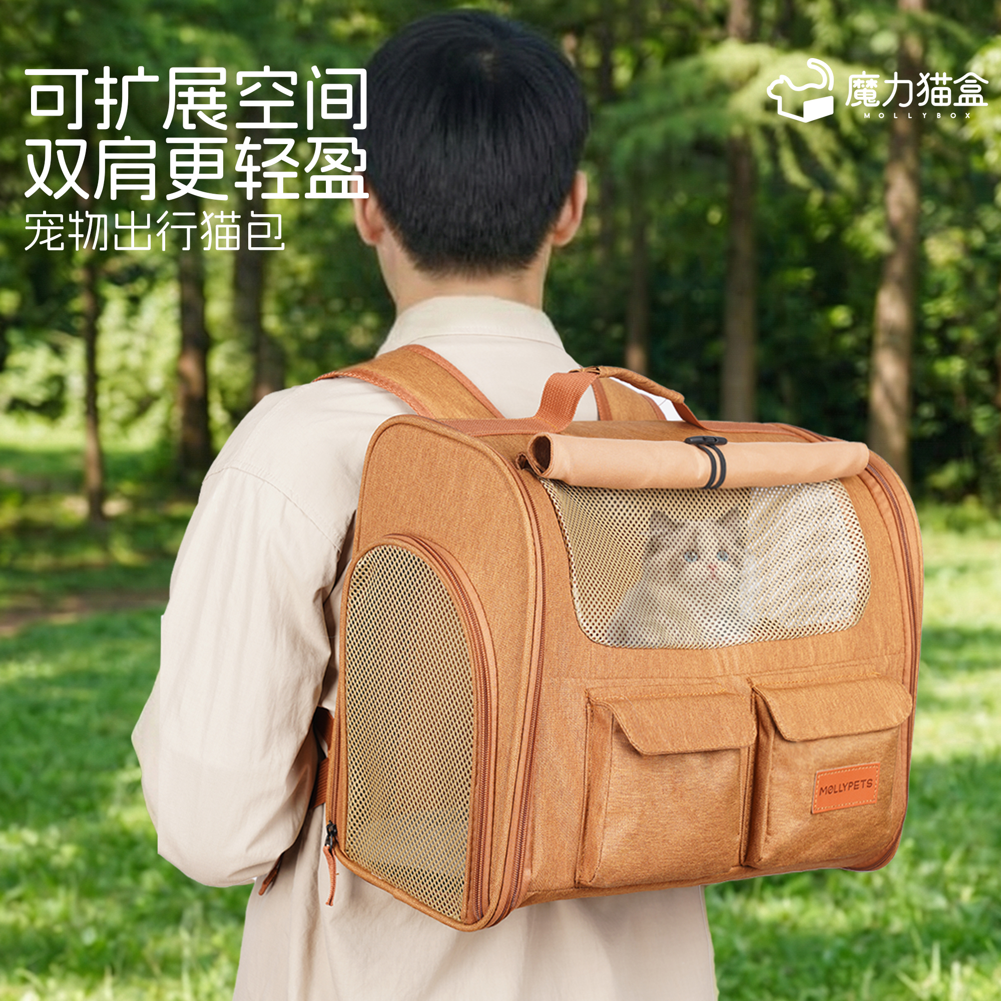 宠物外出便携大容量拓展双肩猫包