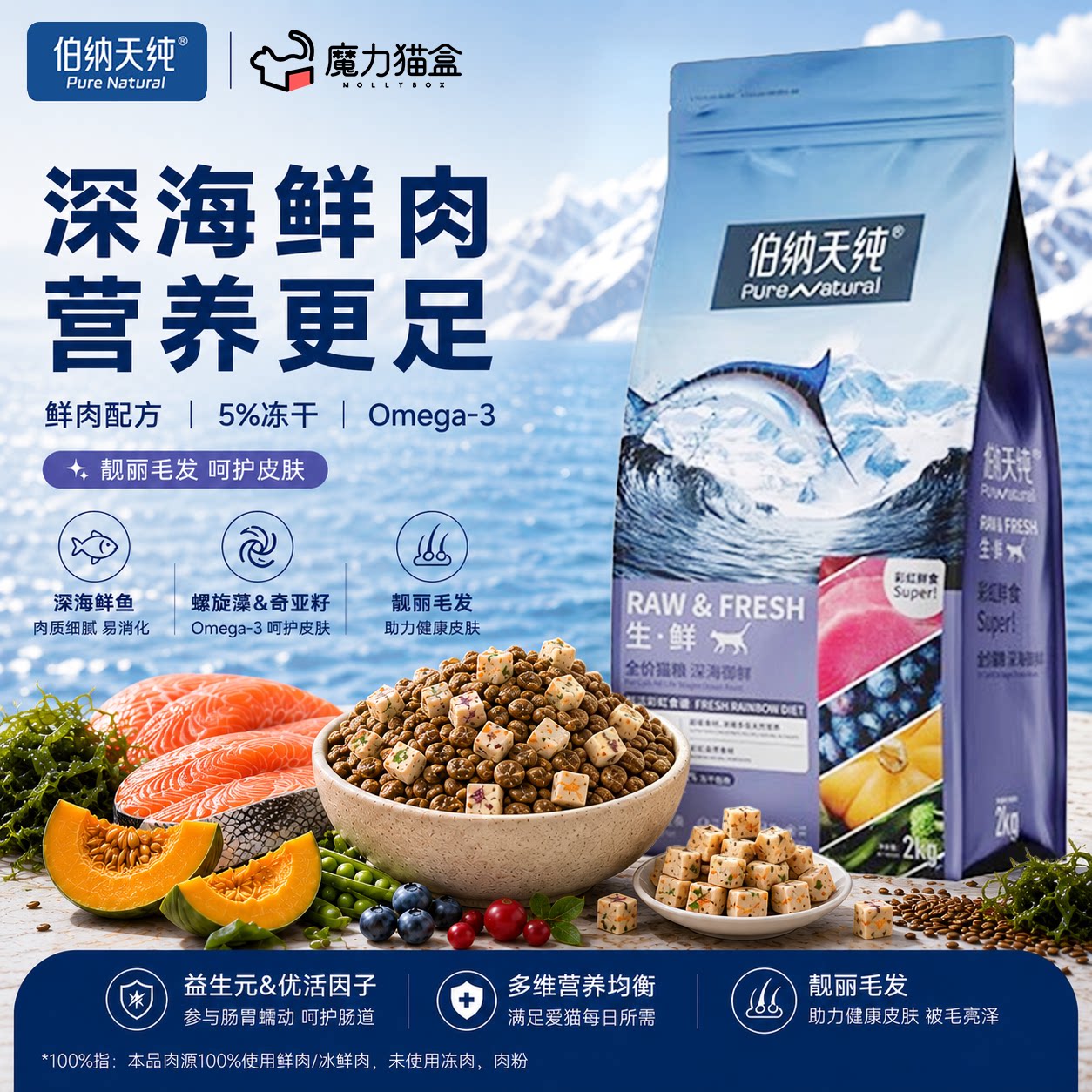 伯纳天纯生鲜全价冻干猫粮图片
