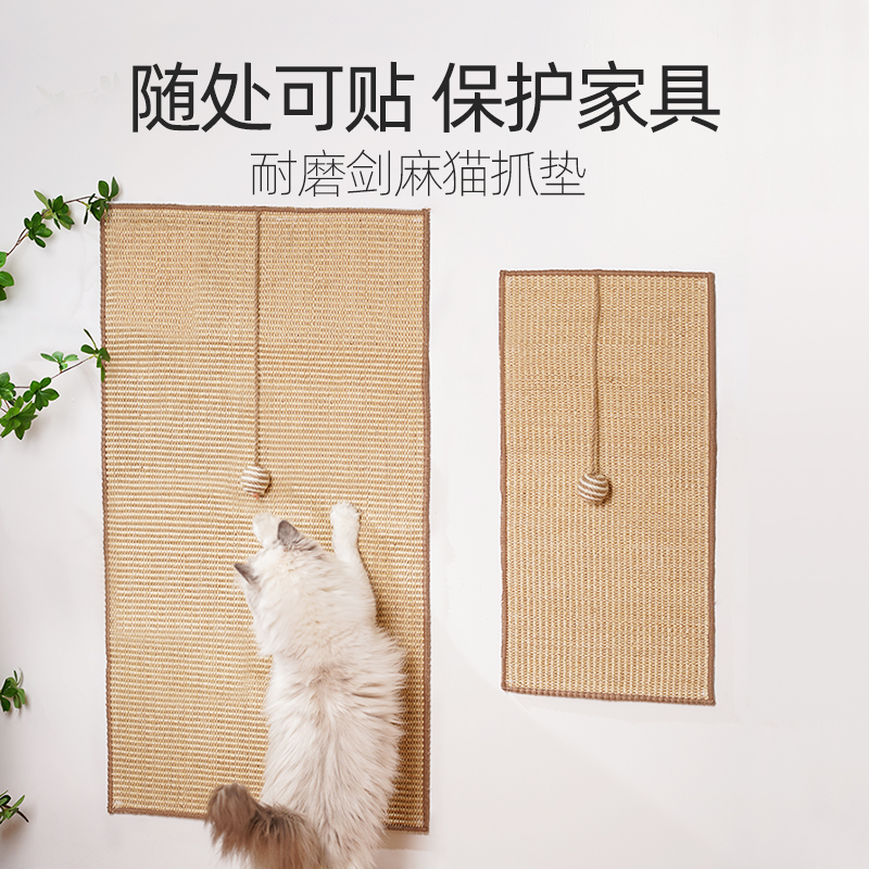 猫咪剑麻垫防猫抓沙发保护不掉屑
