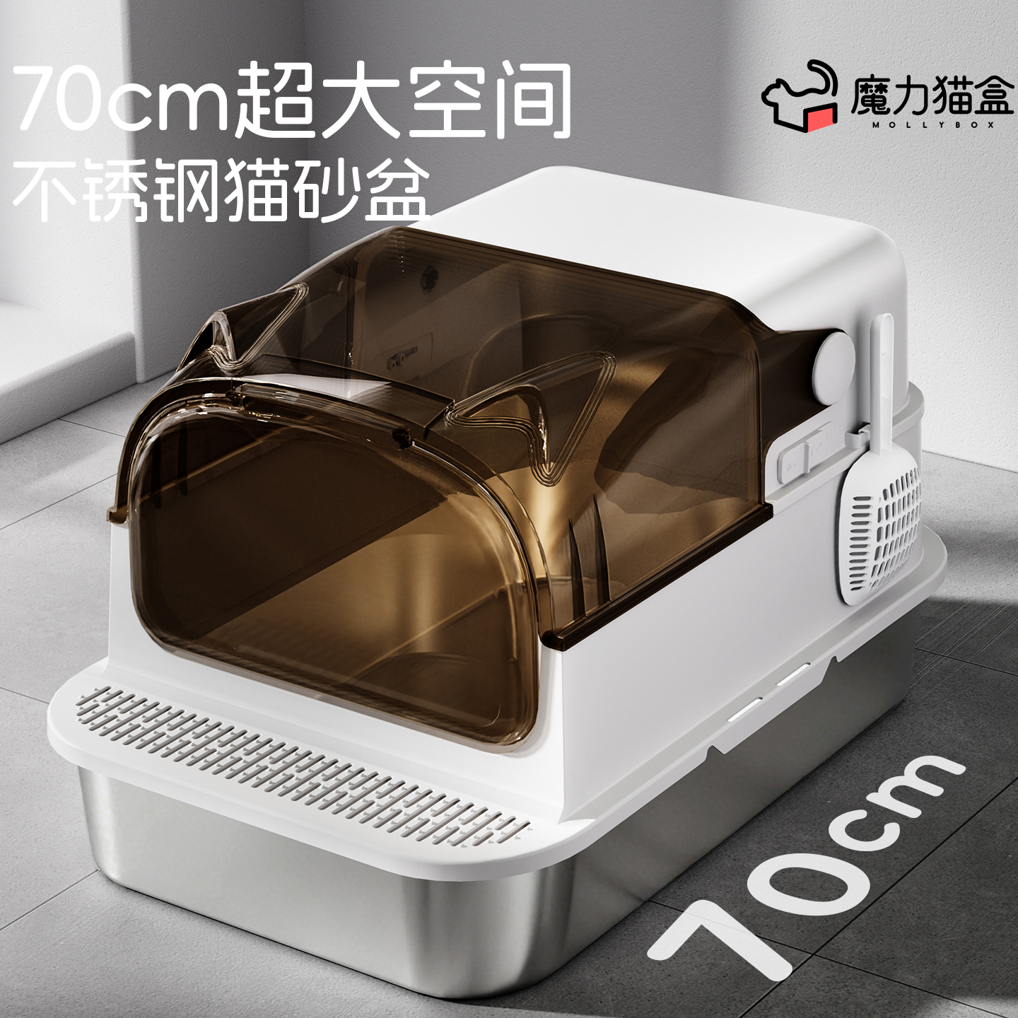 70cm不锈钢猫砂盆大空间肥猫无忧