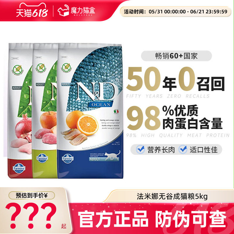 法米娜猫粮无谷增肥Farmina进口成猫法明娜猫粮5kg