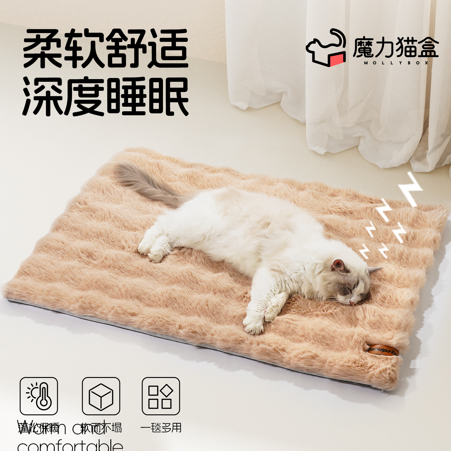 宠物毛绒四季通用猫咪睡觉垫子