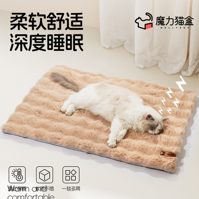 宠物毛绒四季通用猫咪睡觉垫子