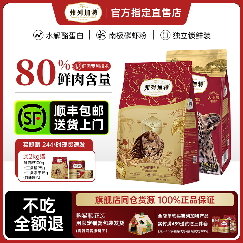 80%鲜肉添加