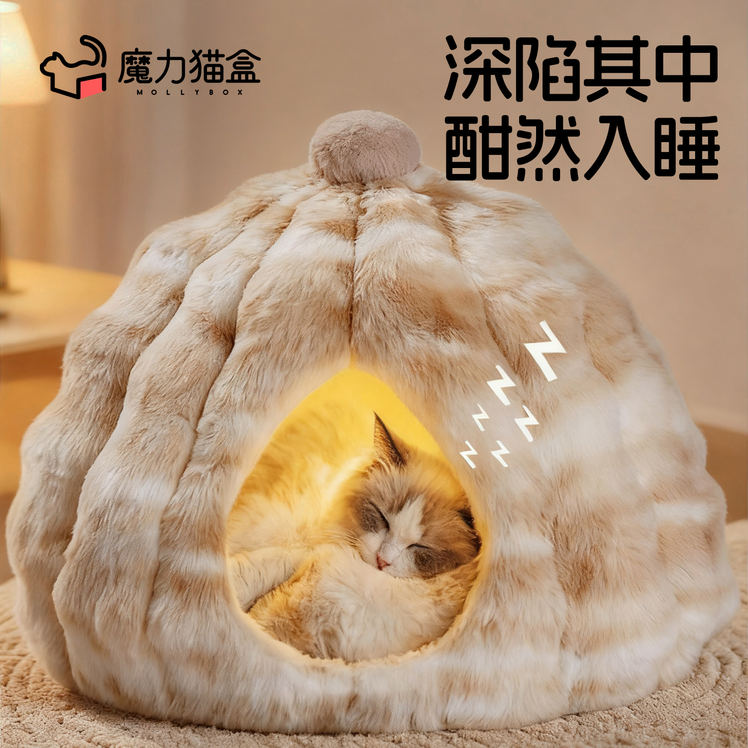 猫窝封闭式四季通用冬天保暖可拆洗加厚安全感泡泡绒宠物睡觉用品