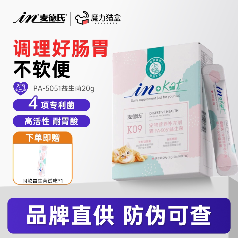 麦德氏猫益生菌肠胃调理20g