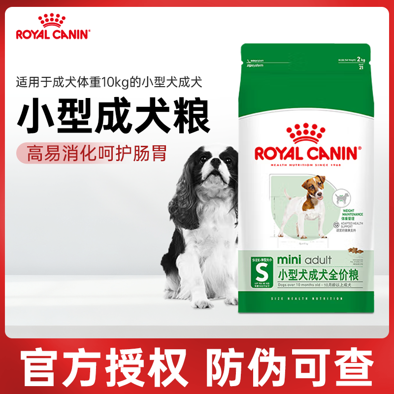 皇家PR27比熊博美狗粮