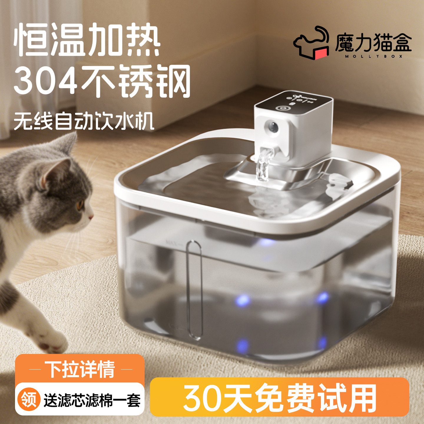 魔力猫盒猫咪饮水机恒温加热无线不插电循环活水自动宠物饮水器,宠物/宠物食品及用品,饮水器/水壶/水头,淘宝优惠券,粉丝福利购,淘宝优惠卷