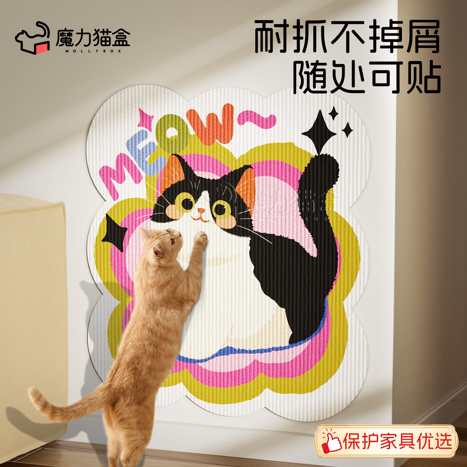 猫抓板立式贴墙耐抓耐磨不掉屑
