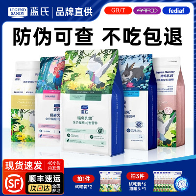 蓝氏系列全价主食猫粮1.5kg