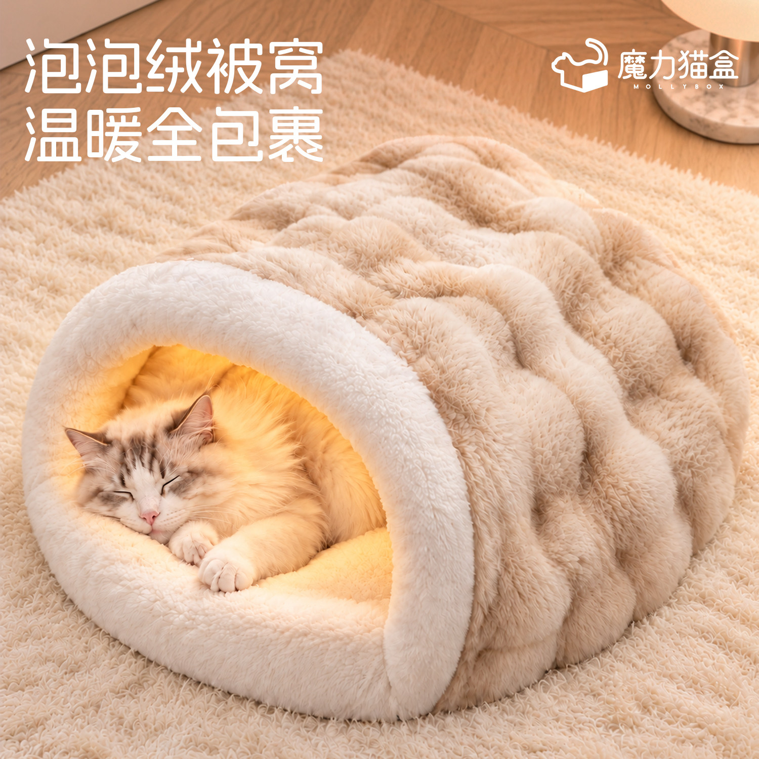 猫窝冬加厚保暖半封闭式猫咪躲避屋泡泡绒睡袋四季通用安全感狗窝