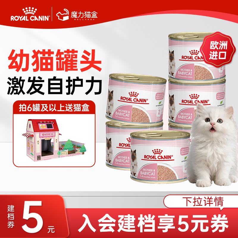 皇家幼猫奶糕慕斯主食罐头图片