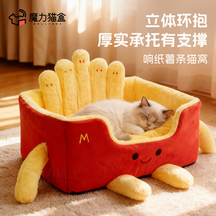 宠物用品 通用狗窝安全感沙发床半封闭式 猫窝冬季 保暖加厚四季