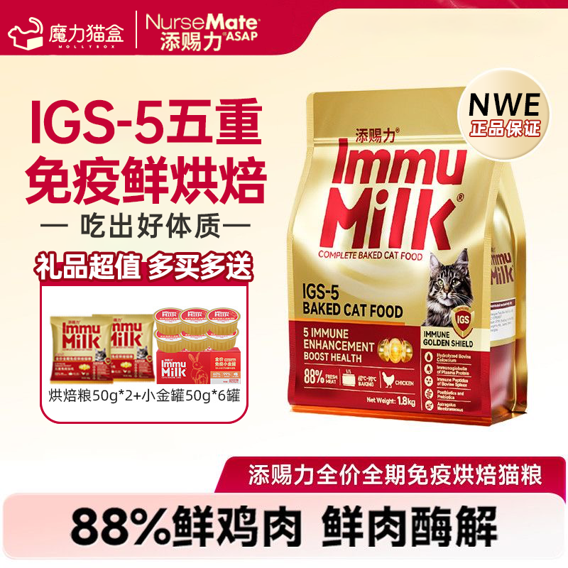 添赐力烘焙猫粮88%鲜肉