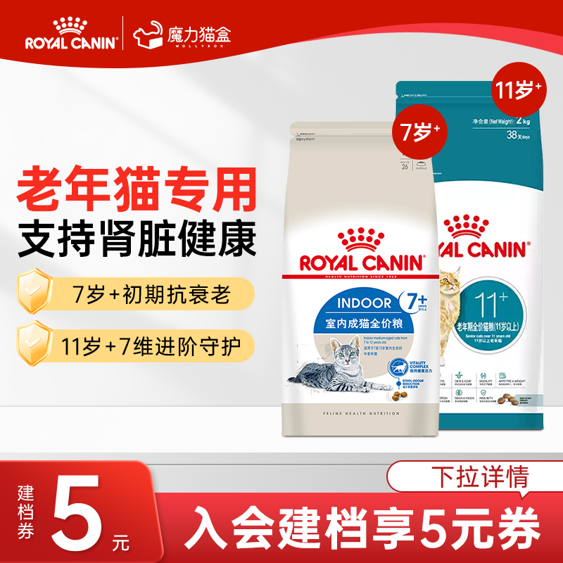皇家S27老年猫猫粮1.5kg