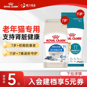 皇家S27老年猫猫粮1.5kg