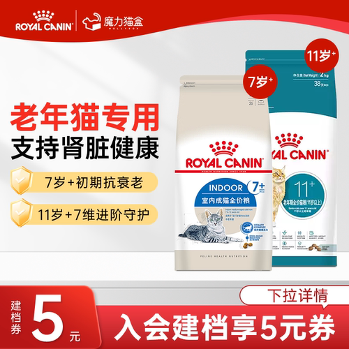 皇家S27老年猫猫粮1.5kg