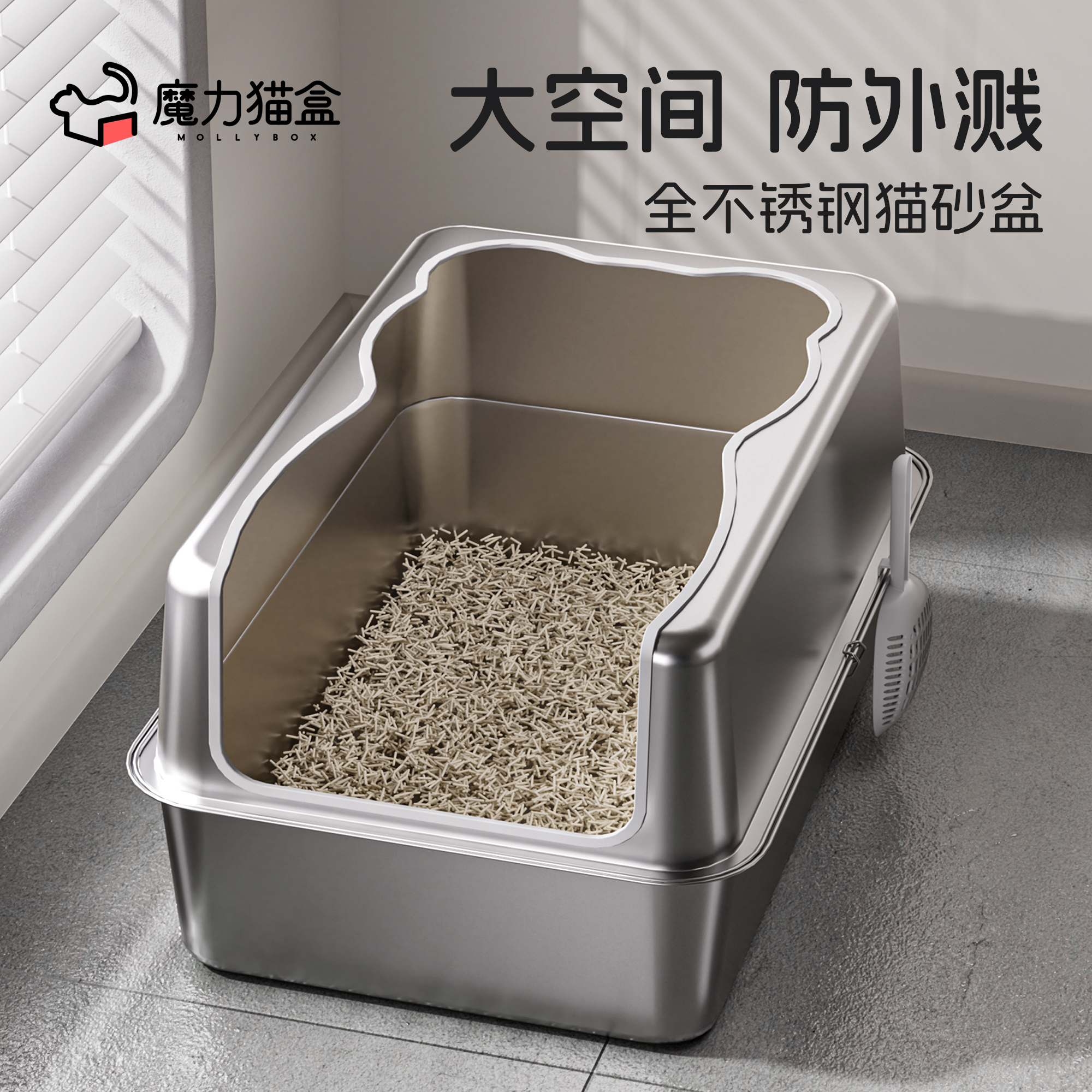 全不锈钢开放式超大防外溅猫砂盆