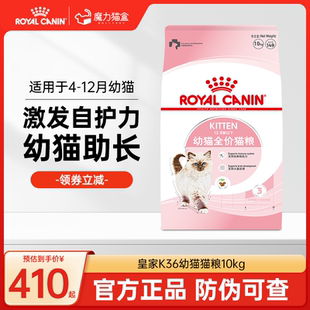 皇家猫粮通用幼猫猫粮K36奶糕离乳期BK34幼猫官方专用猫粮6/10kg