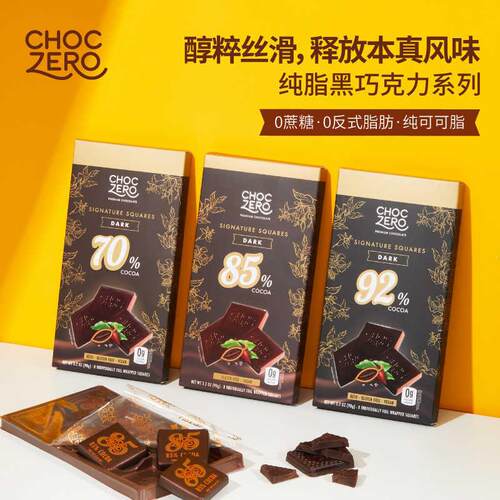 ChocZero美国进口纯可可脂黑巧克力即食生酮健身无蔗糖方块黑巧