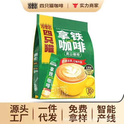 Instant Latte Coffee 3 in 1 Soluble Mix