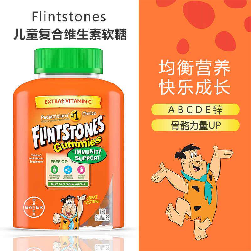 美国拜耳 Flintstones 儿童覆合维生素软糖 多维补充 150粒