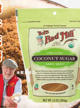 美国Bobs Red Mill红磨坊椰子花糖烘焙椰子糖冲饮Coconut Sugar
