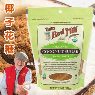 美国Bobs Red Mill红磨坊椰子花糖烘焙椰子糖冲饮Coconut Sugar