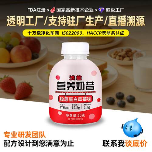胶原蛋白代餐奶昔Fiber Protein Shake 摇摇瓶即食饱腹固体冲饮