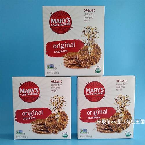 美国Marys Gone Crackers原味糙米薄饼素食无麸质无糖玛丽饼干 干