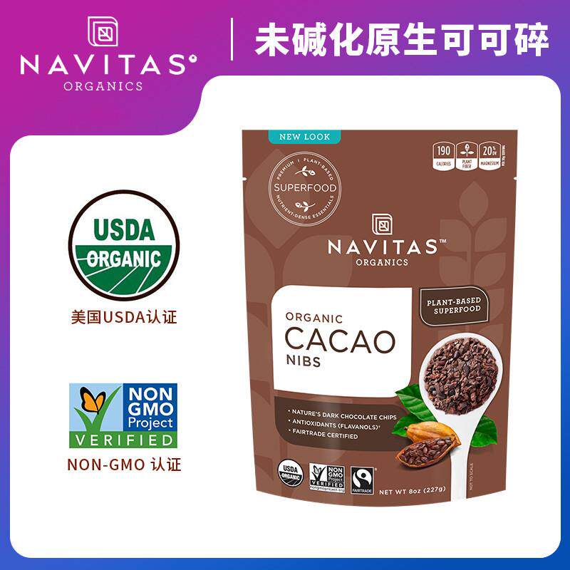 美国Navitas无麸质可可粒未碱化原生巧克力豆碎无加糖Cacao Nibs - 实物图