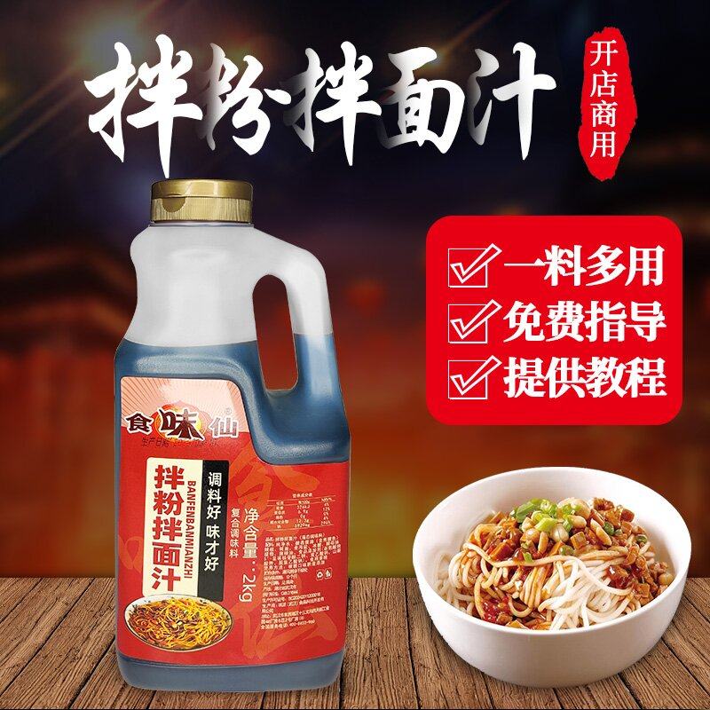 食味仙2kg提鲜商用调味料图片