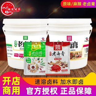安琪老鹵膏酵母鮮麻辣五香風味鹵水汁配料鹵牛肉鴨脖雞翅豬蹄調料