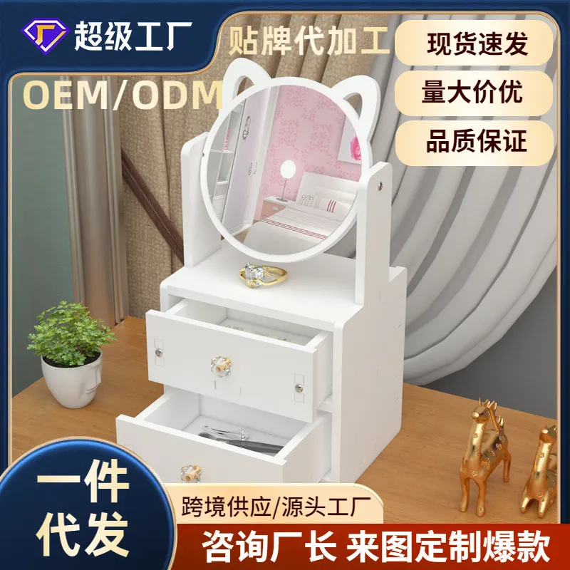 化妆镜便携镜子网红桌面梳妆镜宿舍梳妆台简易镜带收纳盒