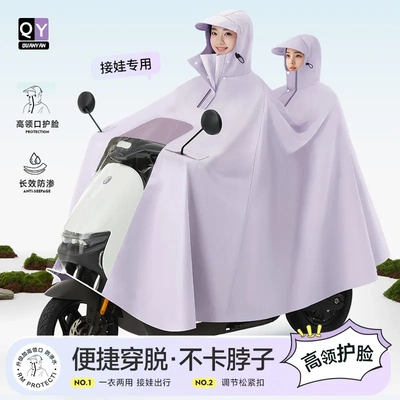双人雨衣电动车人用全身防暴雨加大加厚男女摩托电瓶车雨披