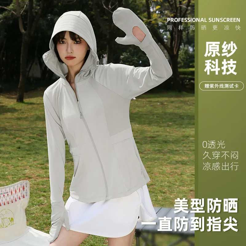 指尖冰丝防晒衣女夏季25款外穿户外防晒服防紫外线UPF50+修身薄款