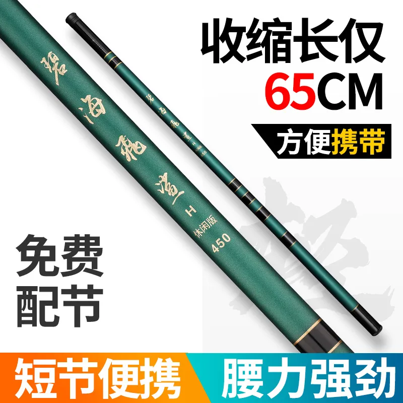 手杆鱼竿碧海飞鲨钓鱼竿手竿渔具套装短节鱼竿溪流竿鲫鱼竿垂钓竿
