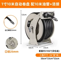 Катушка 1 дюйм с трубой 10 м + штуцер.