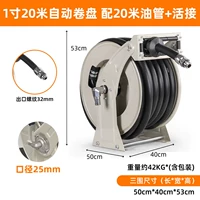 Катушка 1 дюйм с трубой длиной 20 метров + штуцер.