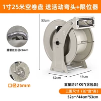 25-метровая пустая катушка диаметром 1 дюйм/поставляется с оружейной стойкой с ограничителем