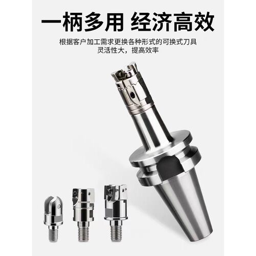 锁牙式刀柄数控CNC高精度可换式锁牙刀头防抗震刀柄杆BT30 40 50