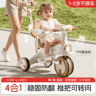 儿童三轮车脚踏车1到3-6岁自行车男女宝宝可推可骑遛娃滑行玩具车