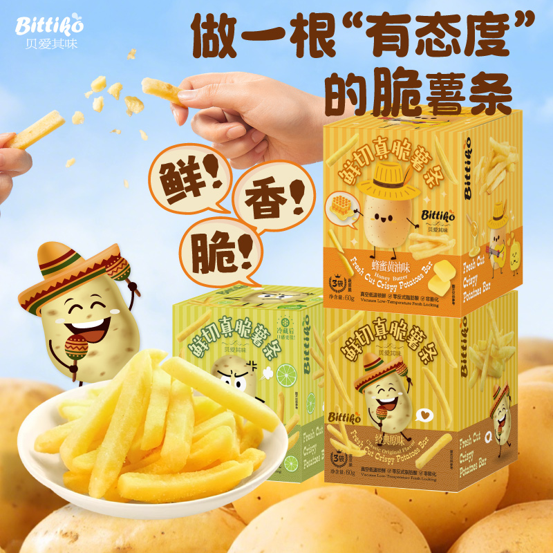 贝爱其味原薯鲜切真脆薯条0反式脂肪酸非膨化原味