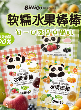 爱儿可水果棒棒软棒糖儿童零食原果汁含量100%