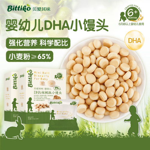 贝爱其味婴幼儿小馒头辅食饼干