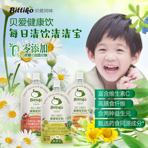 每日清饮清清宝贝爱其味
