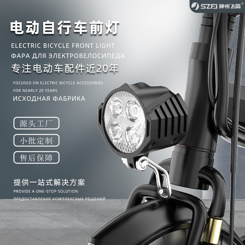 超亮聚光12W折叠代驾车前灯防水高亮led带喇叭警示电动摩托车射灯