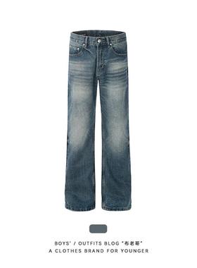 布老哥Blog复古水洗直筒小微喇牛仔裤修身水波纹做旧猫须裤子K719