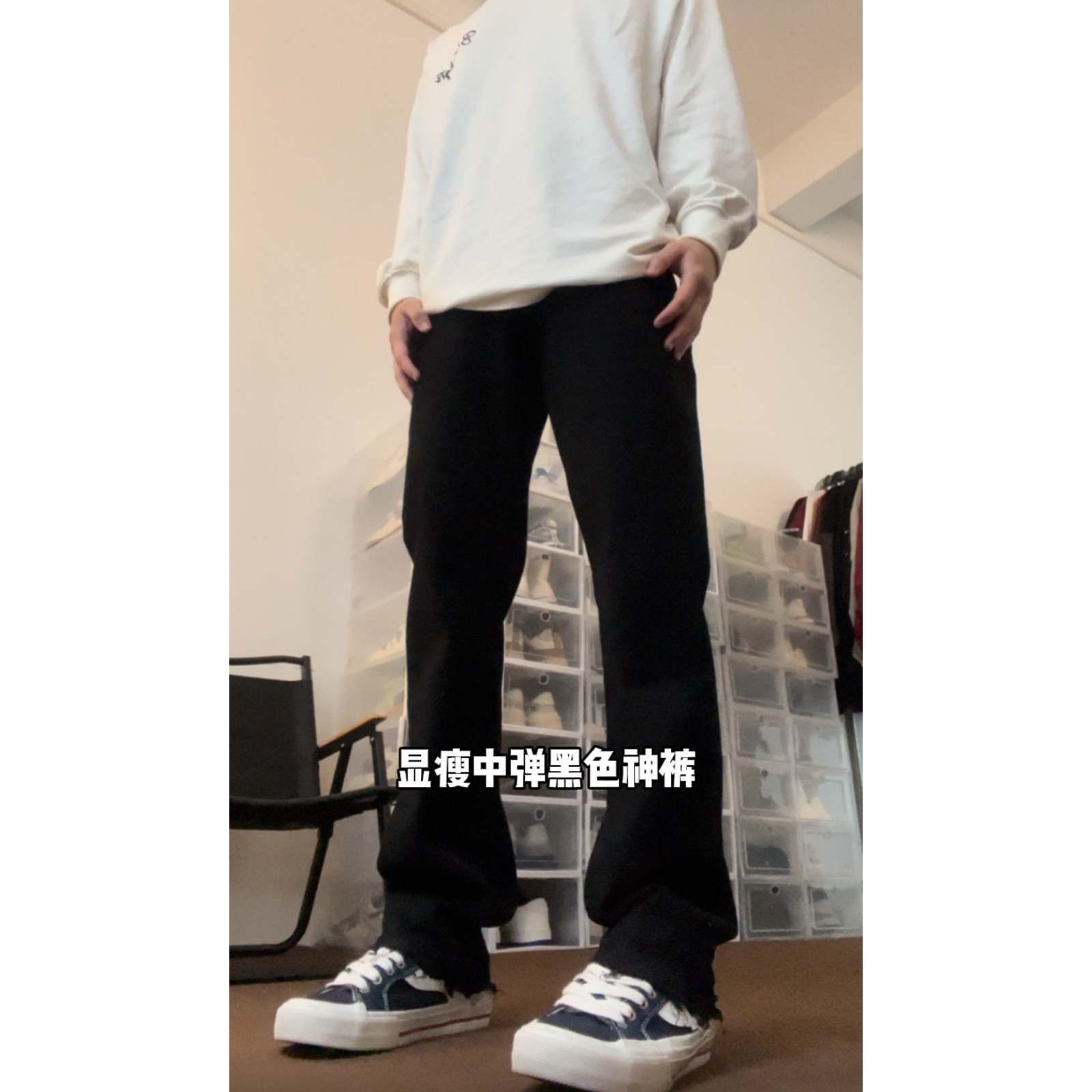 布老哥Blog黑色中弹显瘦长裤