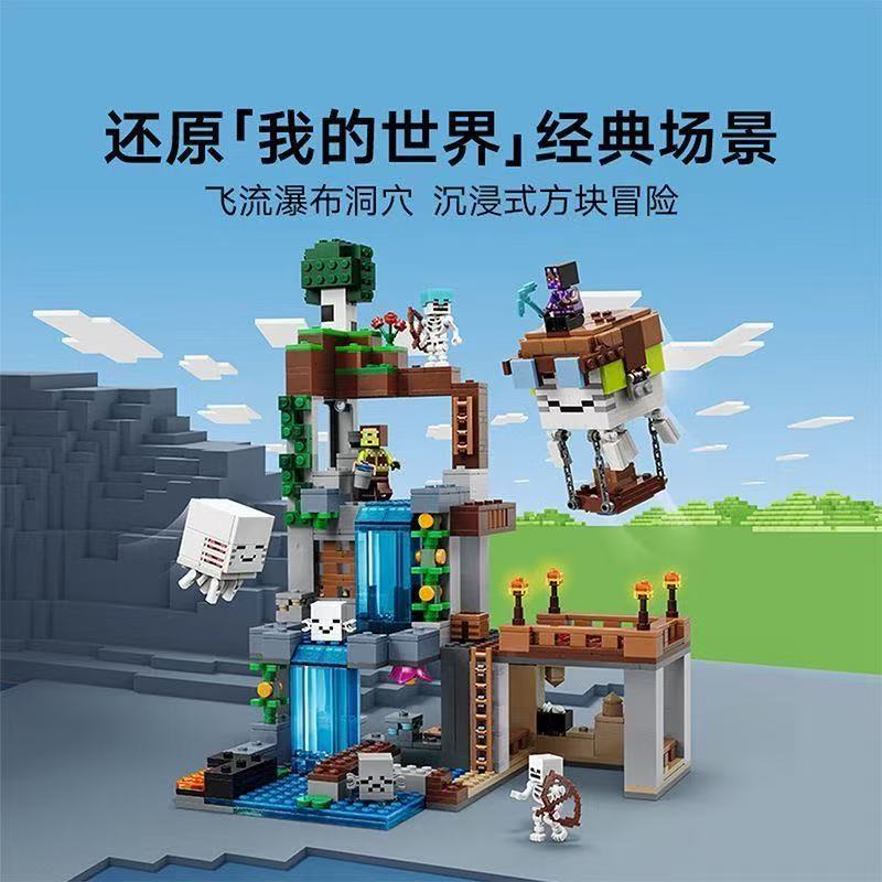 我的世界恶魂站拼装积木玩具礼物